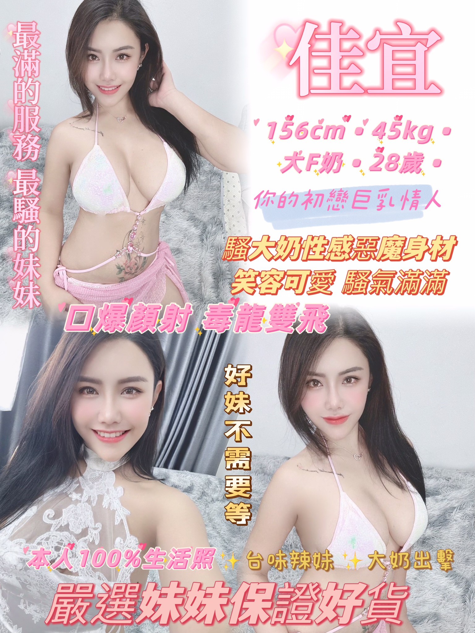 嘉義大林外送茶 魚魚 161/46/31/34D 風騷學生奶妹